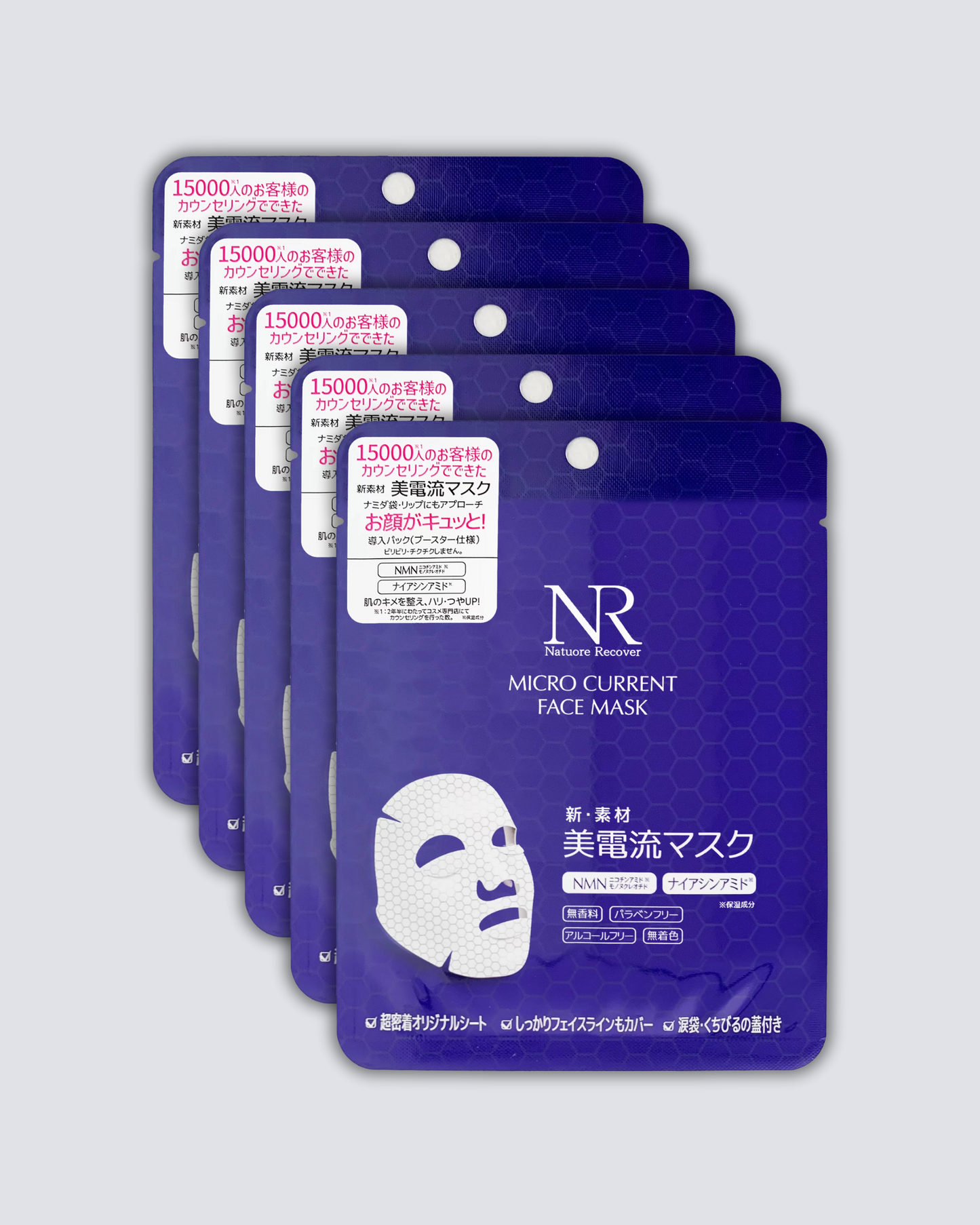 Micro Current Face Mask – 5 Sheet Set