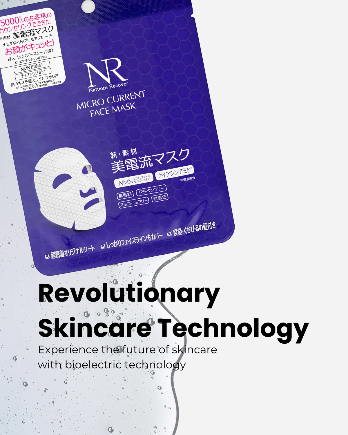 Micro Current Face Mask – 5 Sheet Set – Pixie Mask™ Micro Current Face Mask – 5 Sheet Set – Pixie Mask™