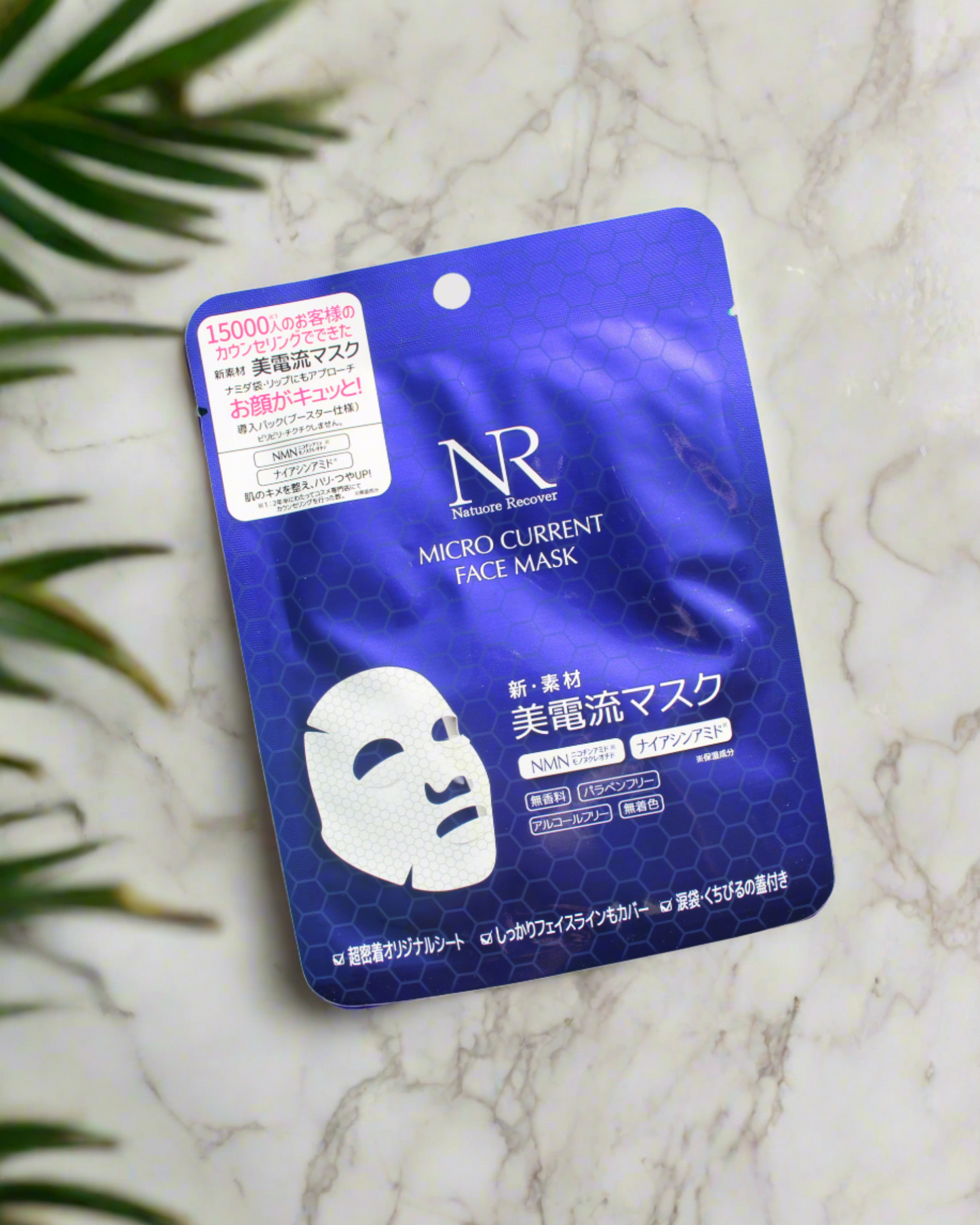 Micro Current Face Mask