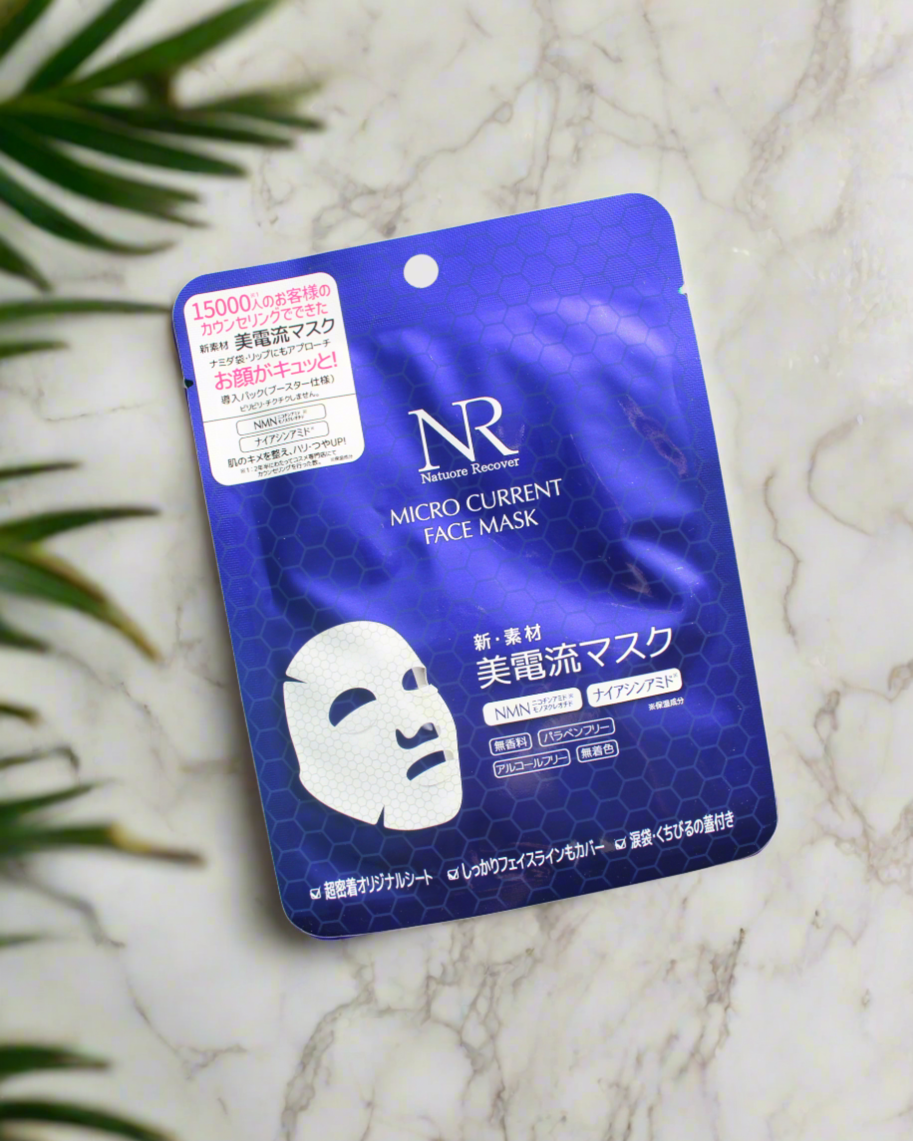 Micro Current Face Mask – Pixie Mask™